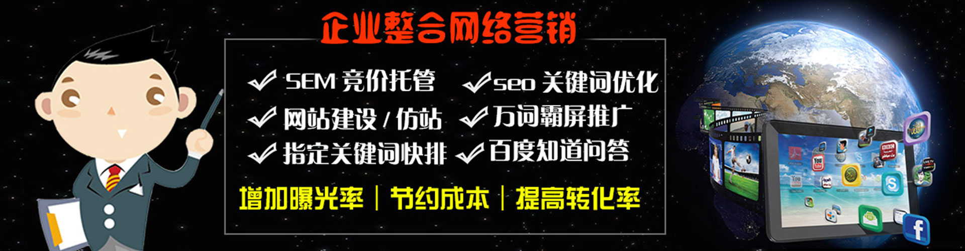 响水竞价广告